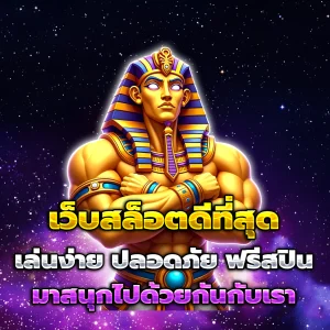 สล็อต pg ซื้อ ฟรี ส ปิ น 99