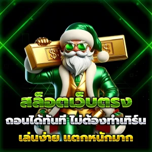 สล็อต ทดลองเล่นฟรี ถอนได้ วอ เลท