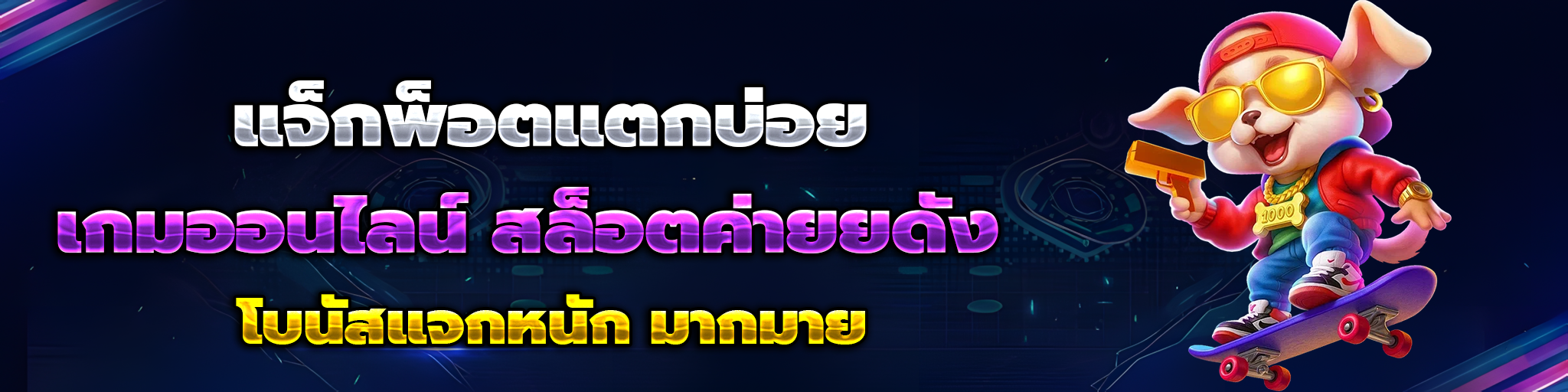ทดลอง เล่น สล็อต pg ซื้อ ฟรี ส ปิ น 99